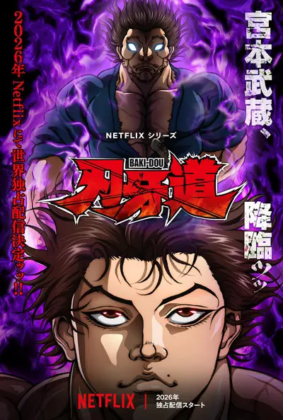 Baki-Dou: The Invincible Samurai [Filipino]