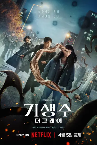 Parasyte: The Grey [Indonesian]