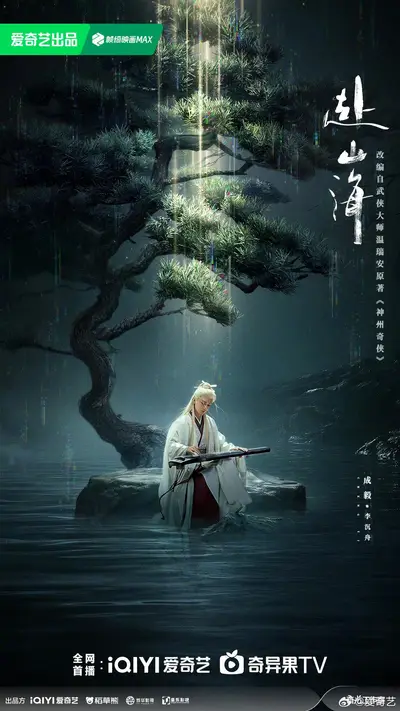 The Journey of Legend